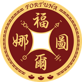 福爾圖娜